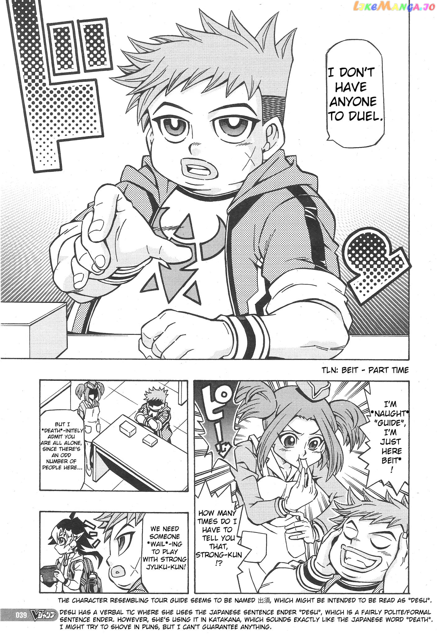 Yu-Gi-Oh! Ocg Structures chapter 1 - page 5