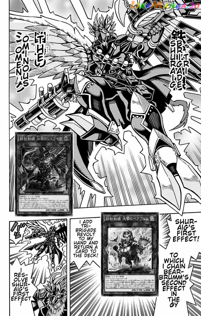 Yu-Gi-Oh! Ocg Structures chapter 28 - page 23