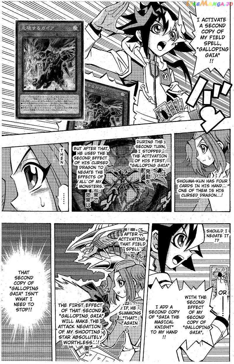 Yu-Gi-Oh! Ocg Structures chapter 11 - page 16