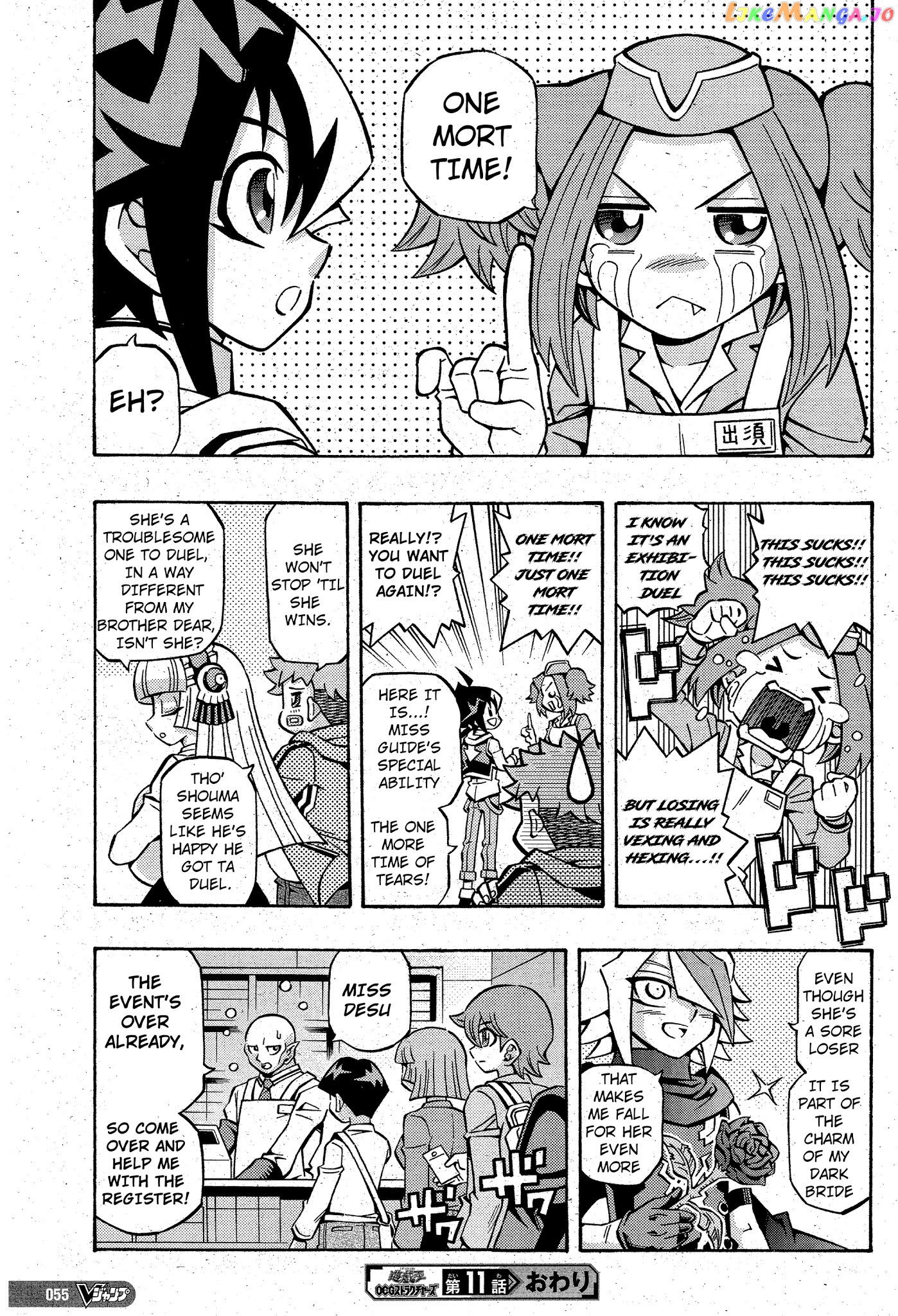 Yu-Gi-Oh! Ocg Structures chapter 11 - page 25