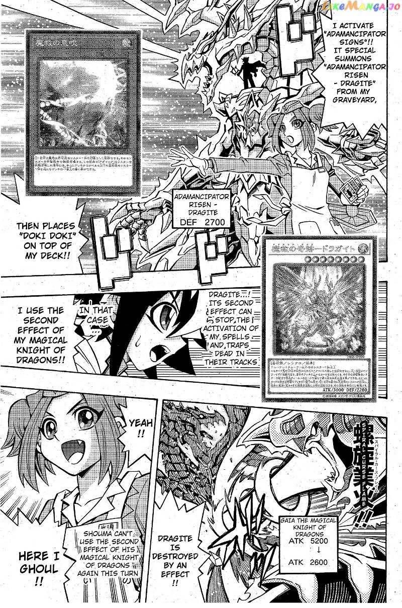Yu-Gi-Oh! Ocg Structures chapter 11 - page 5