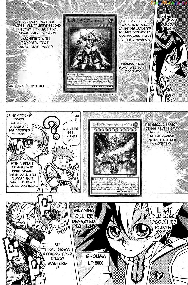 Yu-Gi-Oh! Ocg Structures chapter 4 - page 16