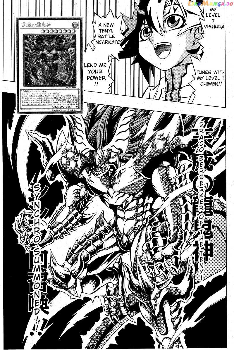 Yu-Gi-Oh! Ocg Structures chapter 4 - page 21
