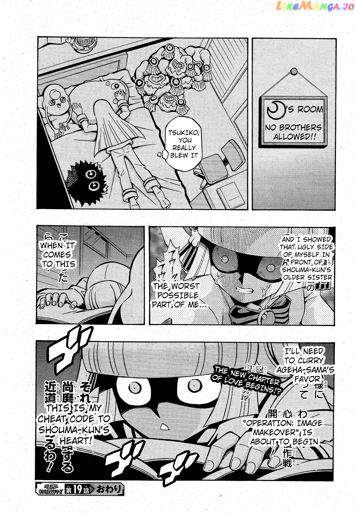 Yu-Gi-Oh! Ocg Structures chapter 19 - page 23