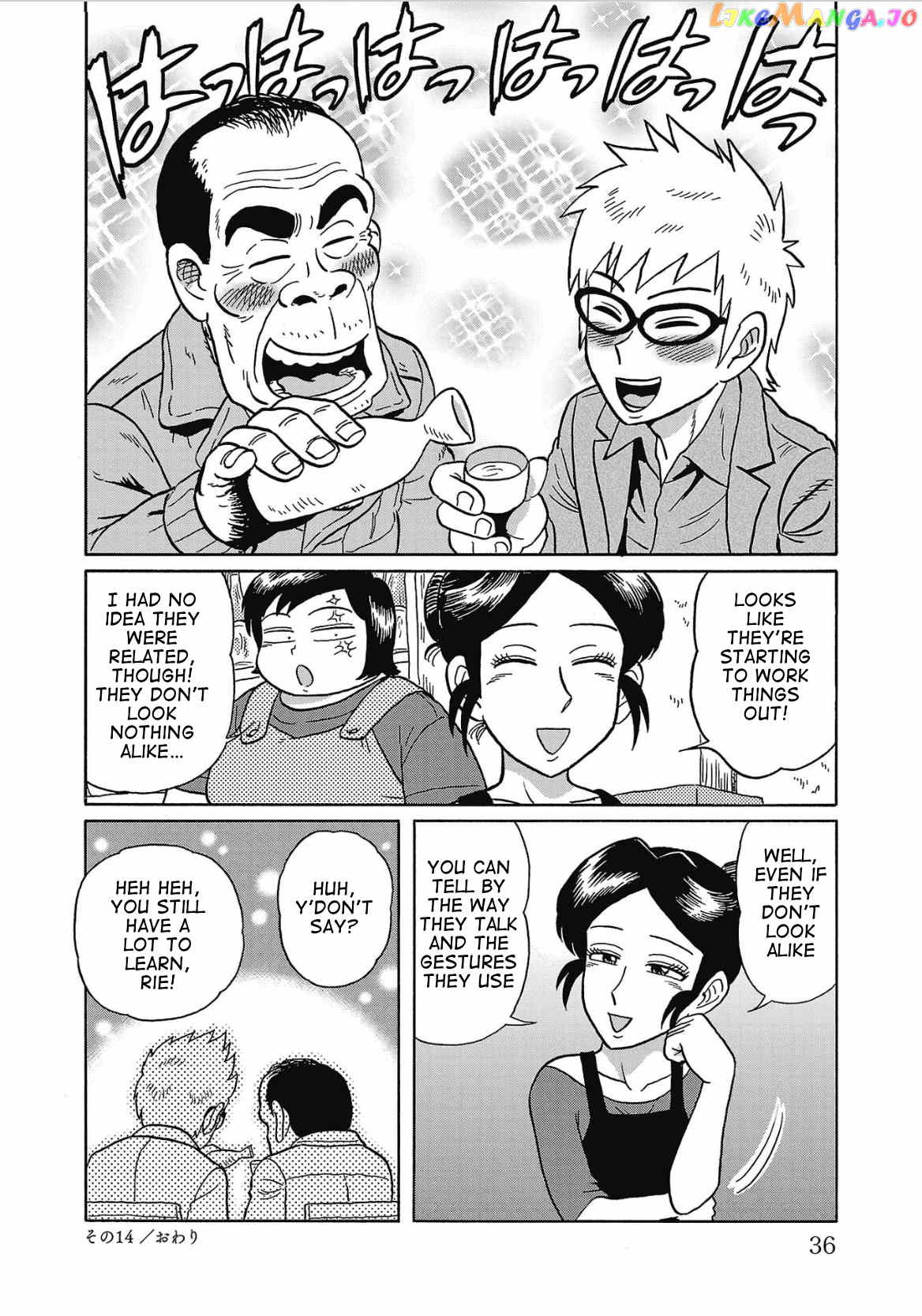 Haraiso Days chapter 14 - page 16