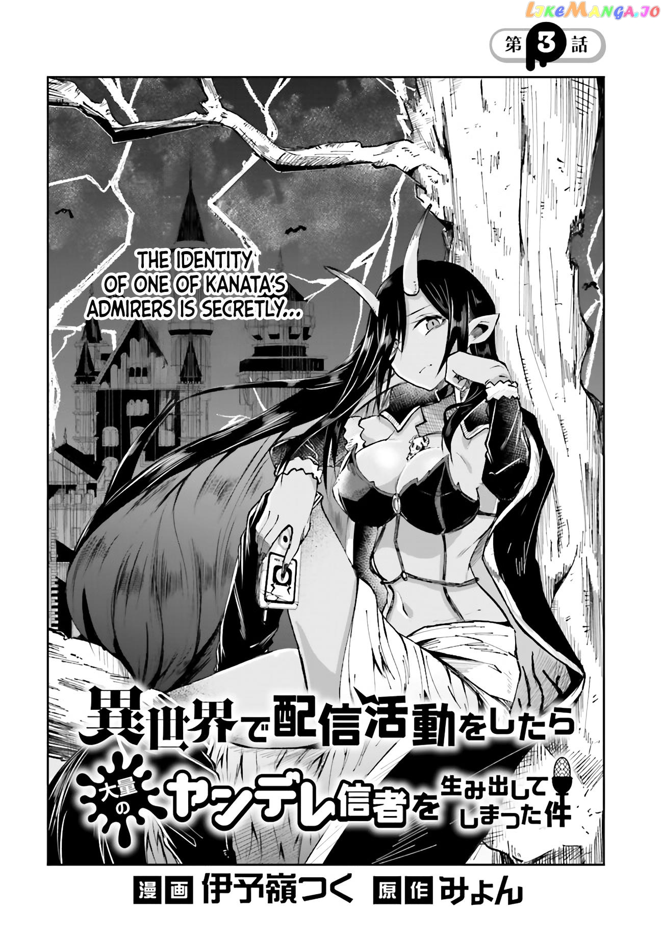 Isekai De Haishin Katsudou Wo Shitara Tairyou No Yandere Shinja Wo Umidashite Shimatta Ken chapter 3 - page 2