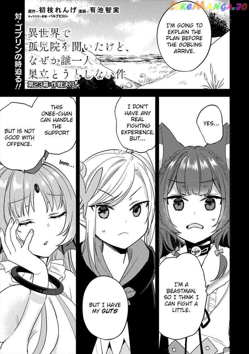 Isekai de Kojiin wo Hiraitakedo, nazeka Darehitori Sudatou to Shinai Ken chapter 23 - page 2