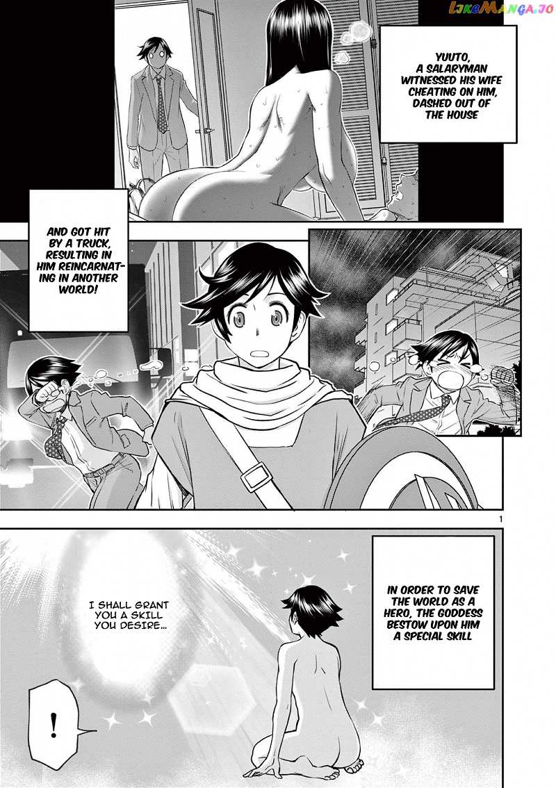Isekai Furin ll ~Michibika Reshi Hitodzuma Tachi to Bukiyo Tensei Yuusha~ chapter 2 - page 1