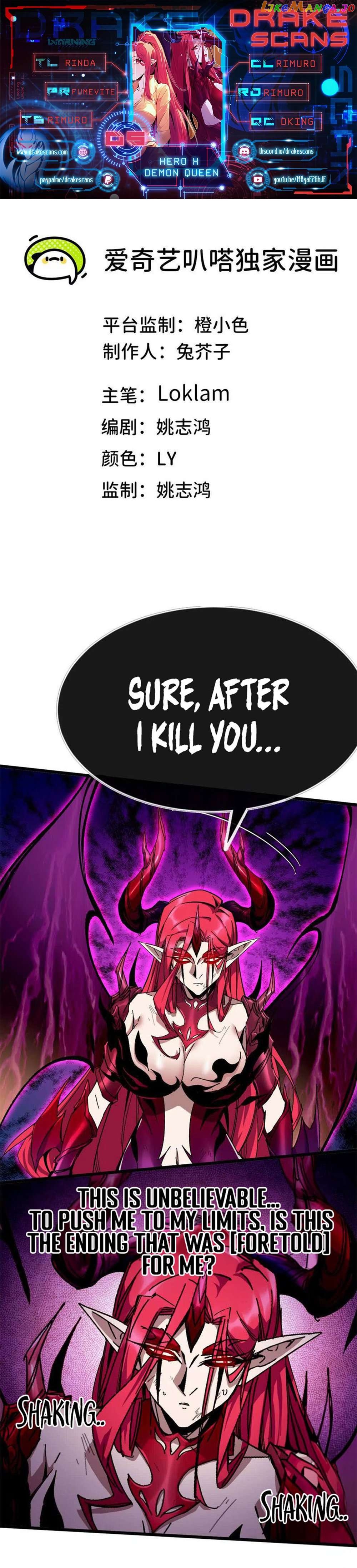 Hero X Demon Queen Chapter 5 - page 1