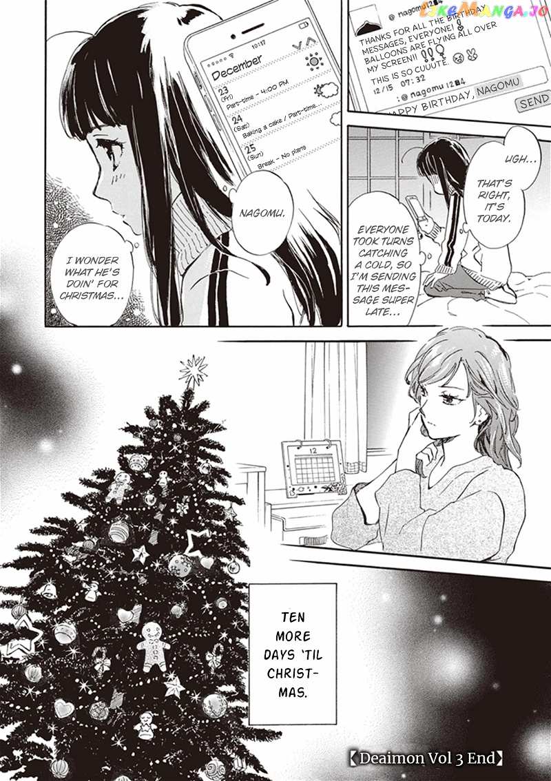 Kyoto & Wagashi & Family chapter 15 - page 32