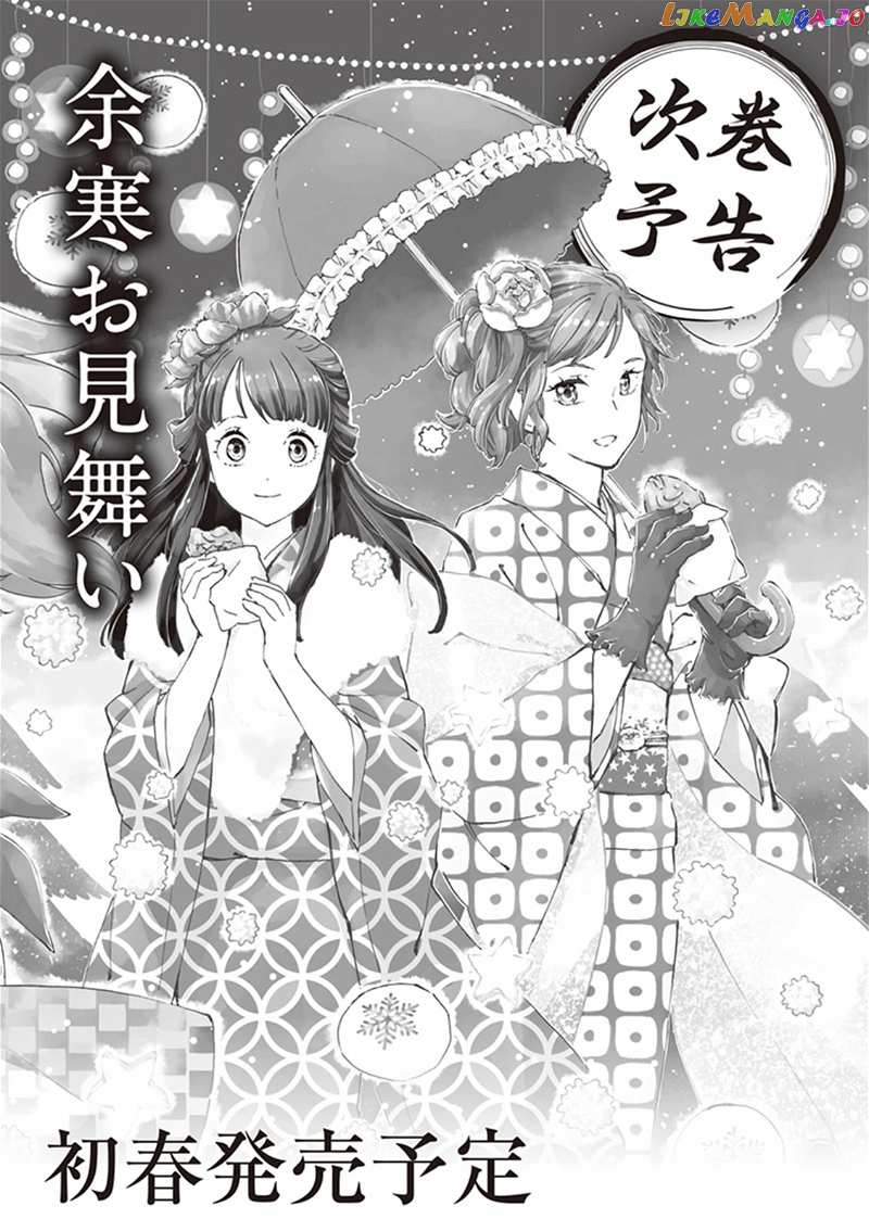 Kyoto & Wagashi & Family chapter 15 - page 40