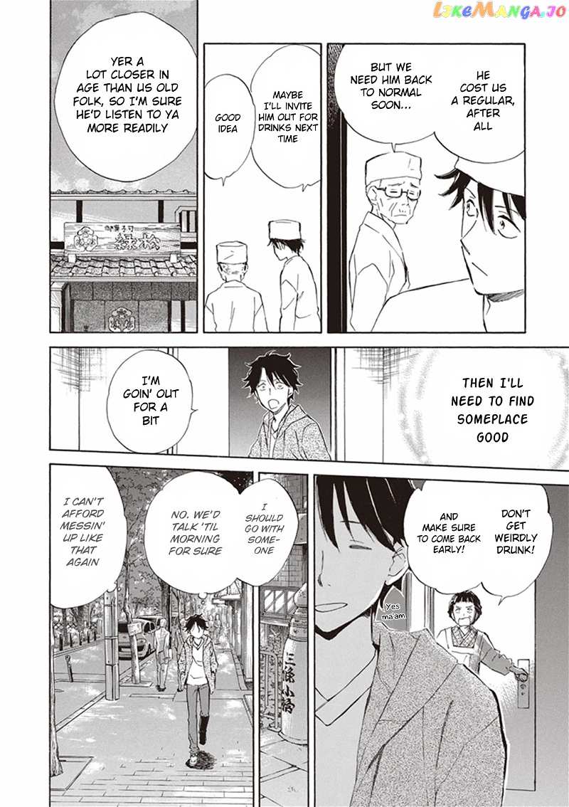 Kyoto & Wagashi & Family chapter 3 - page 18