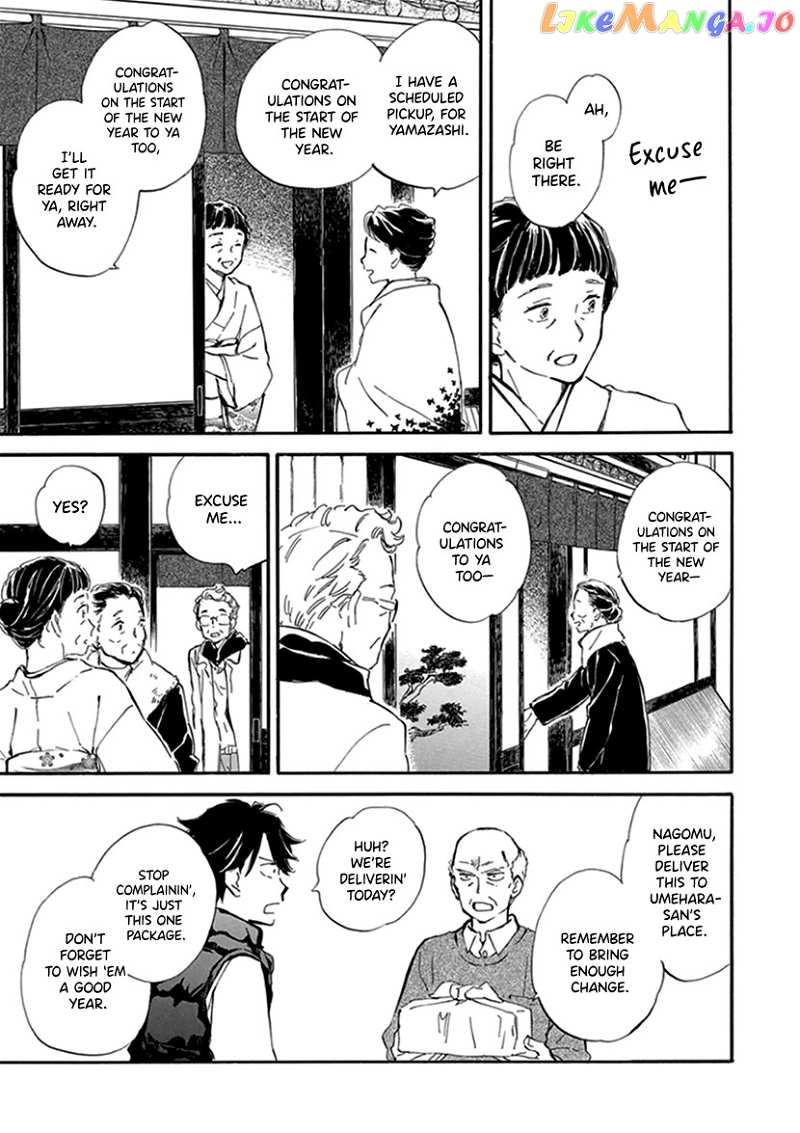 Kyoto & Wagashi & Family chapter 17 - page 15