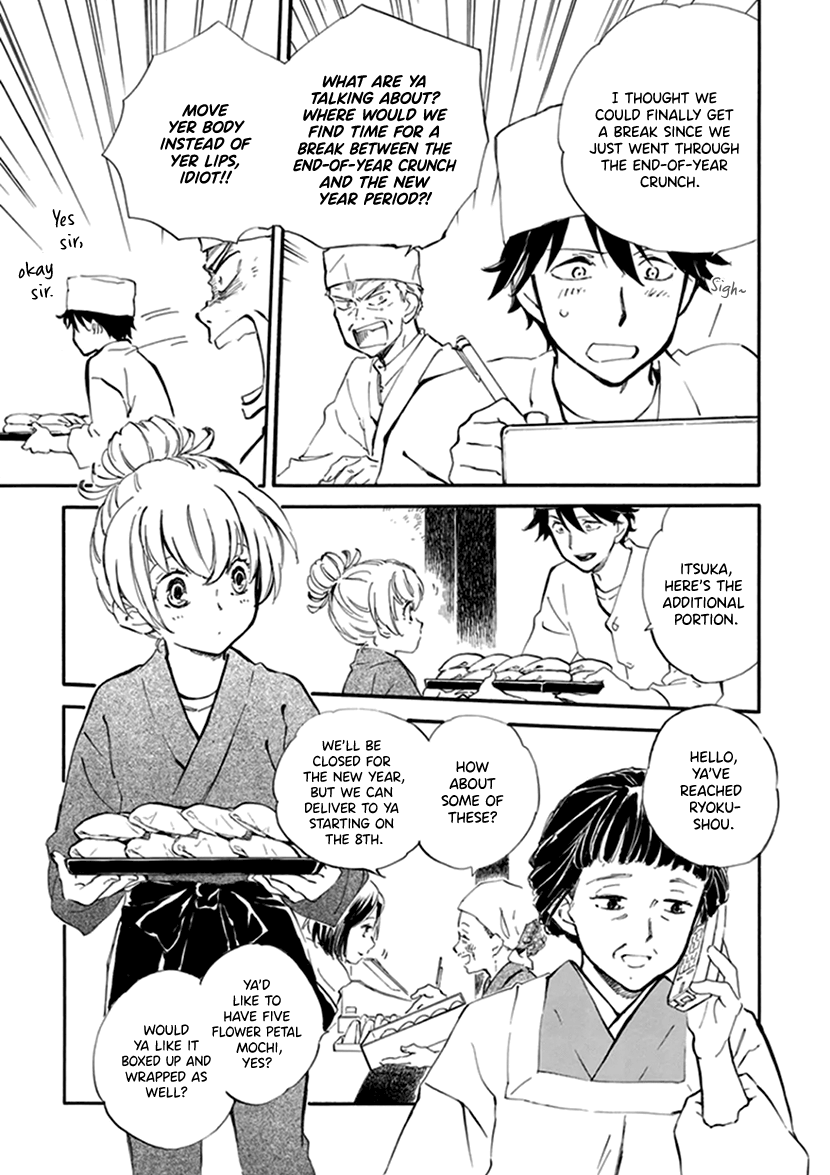 Kyoto & Wagashi & Family chapter 17 - page 3