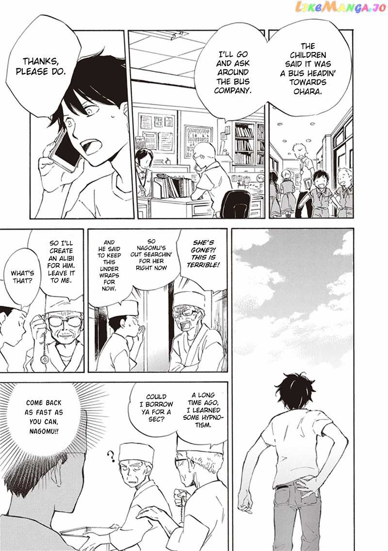 Kyoto & Wagashi & Family chapter 5 - page 15