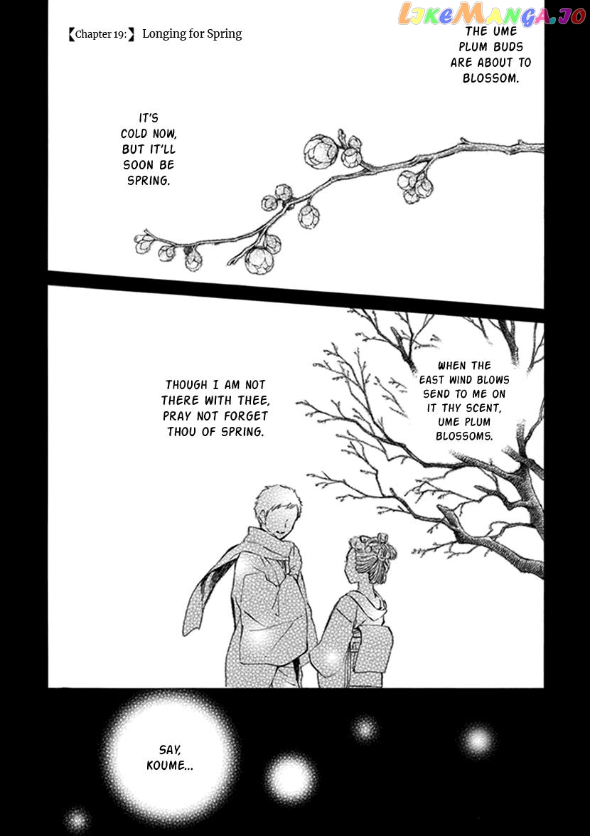 Kyoto & Wagashi & Family chapter 19 - page 1