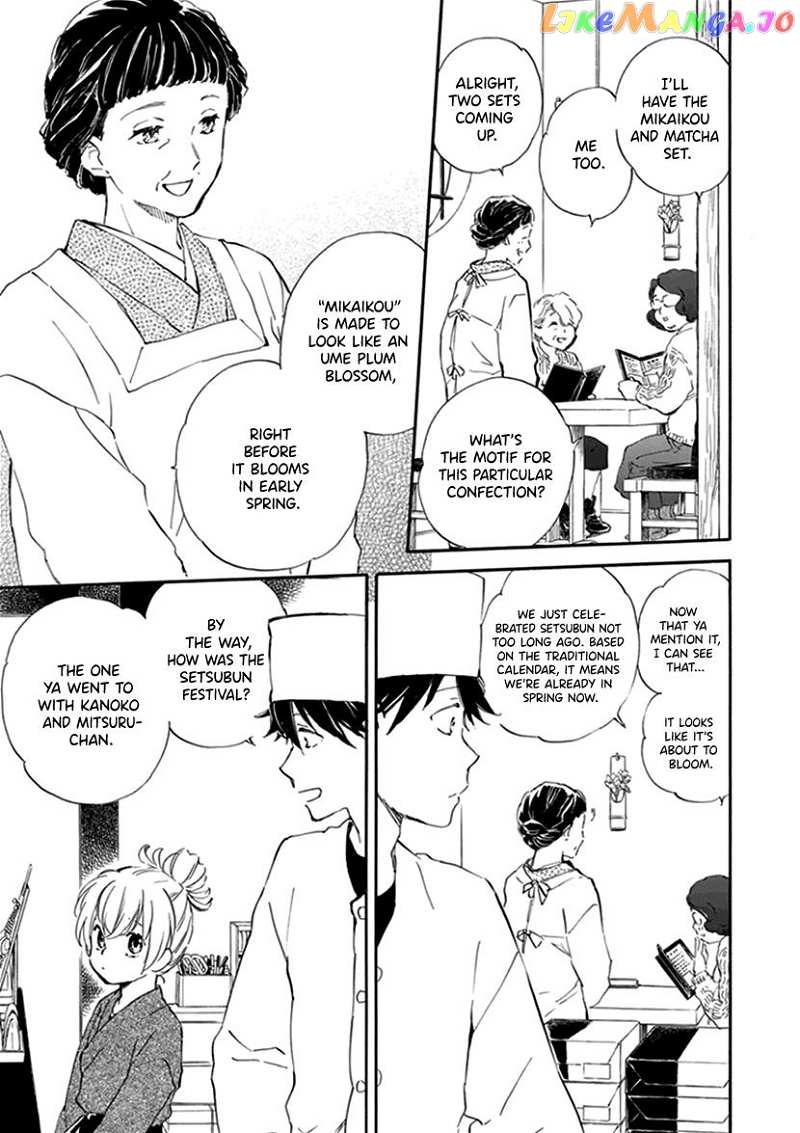 Kyoto & Wagashi & Family chapter 19 - page 5