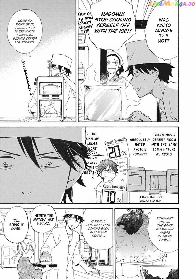 Kyoto & Wagashi & Family chapter 7 - page 3