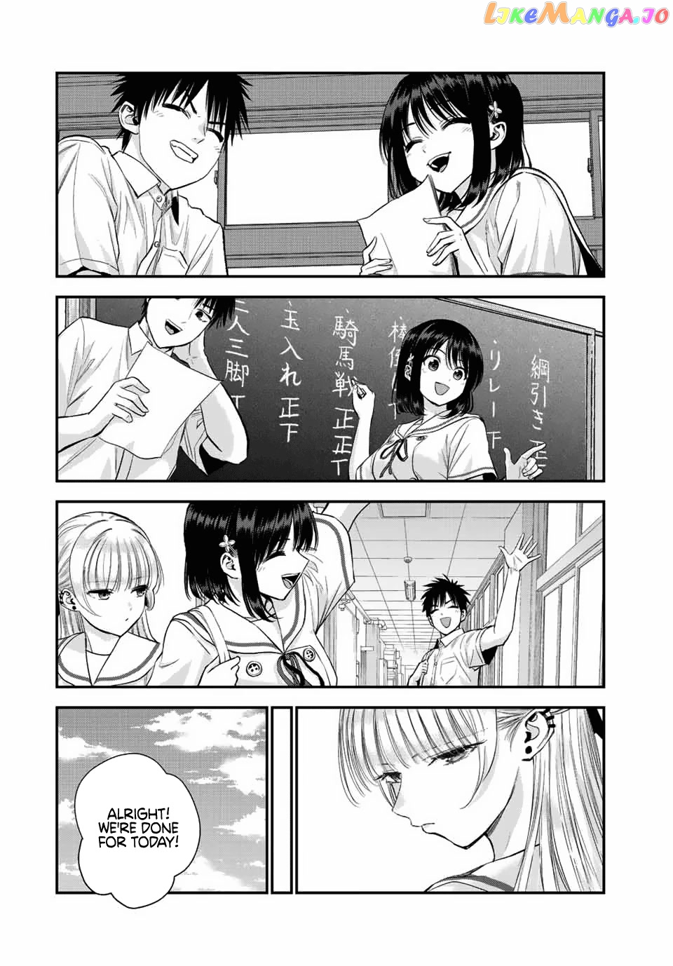 No More Love With The Girls chapter 35 - page 14