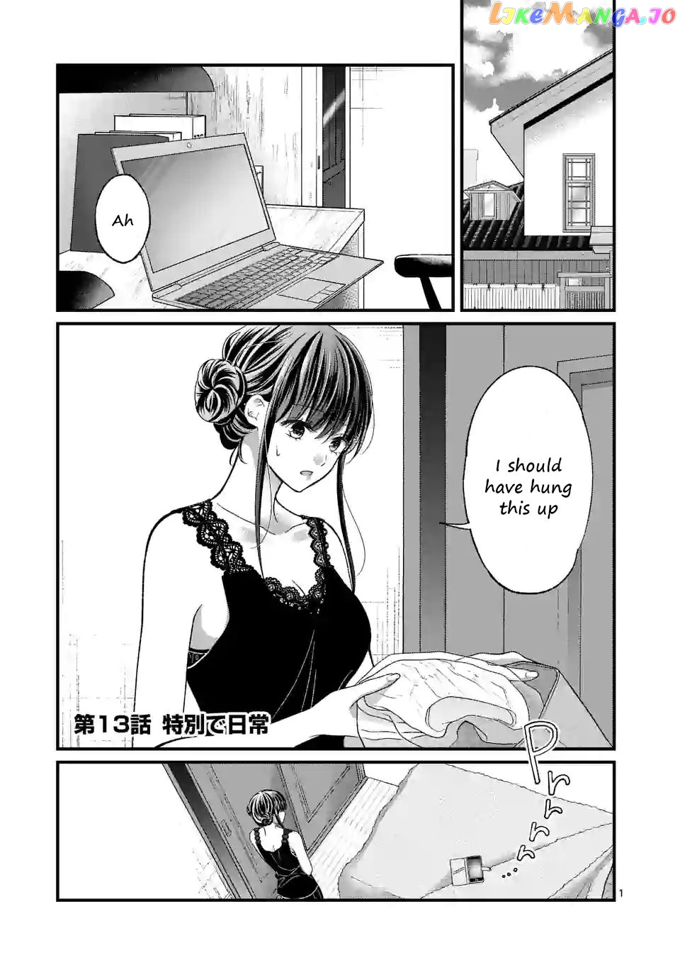 Tsurenai Kanojo no Hitorijime chapter 13 - page 1