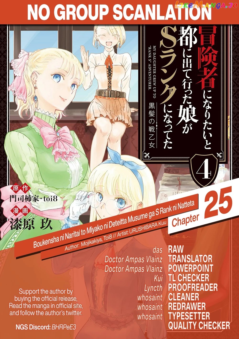 Boukensha Ni Naritai To Miyako Ni Deteitta Musume Ga S Rank Ni Natteta chapter 25 - page 33