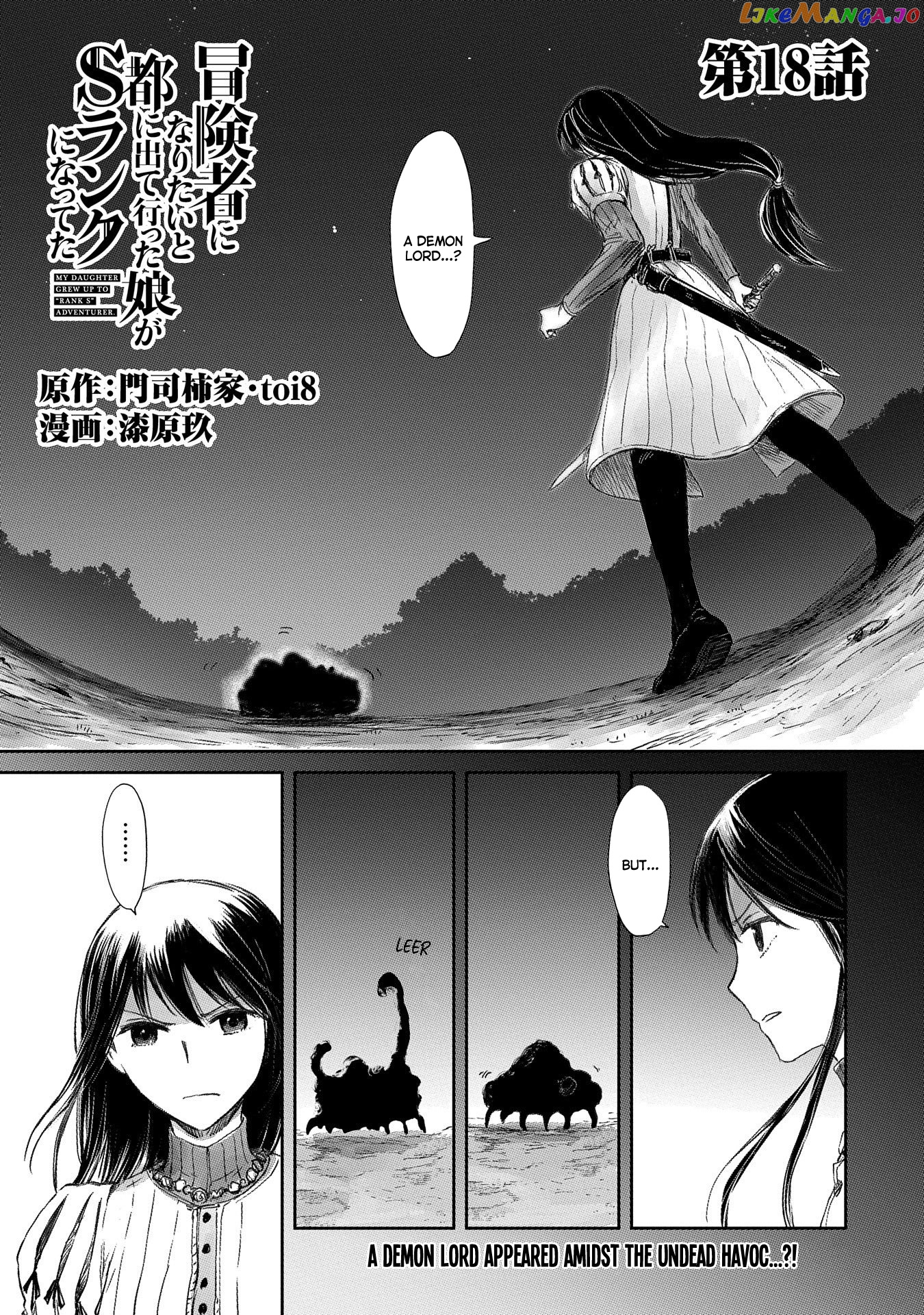 Boukensha Ni Naritai To Miyako Ni Deteitta Musume Ga S Rank Ni Natteta chapter 18 - page 1