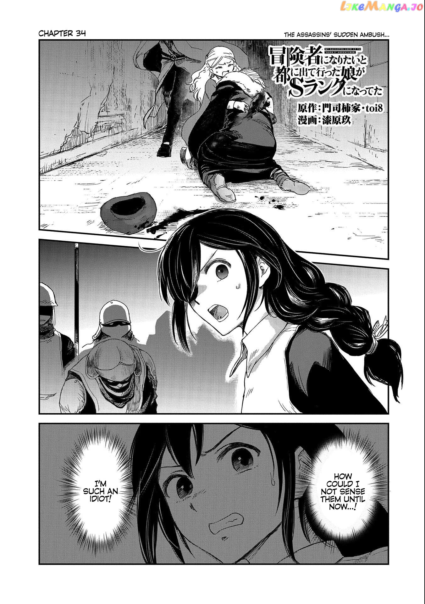 Boukensha Ni Naritai To Miyako Ni Deteitta Musume Ga S Rank Ni Natteta chapter 34 - page 1