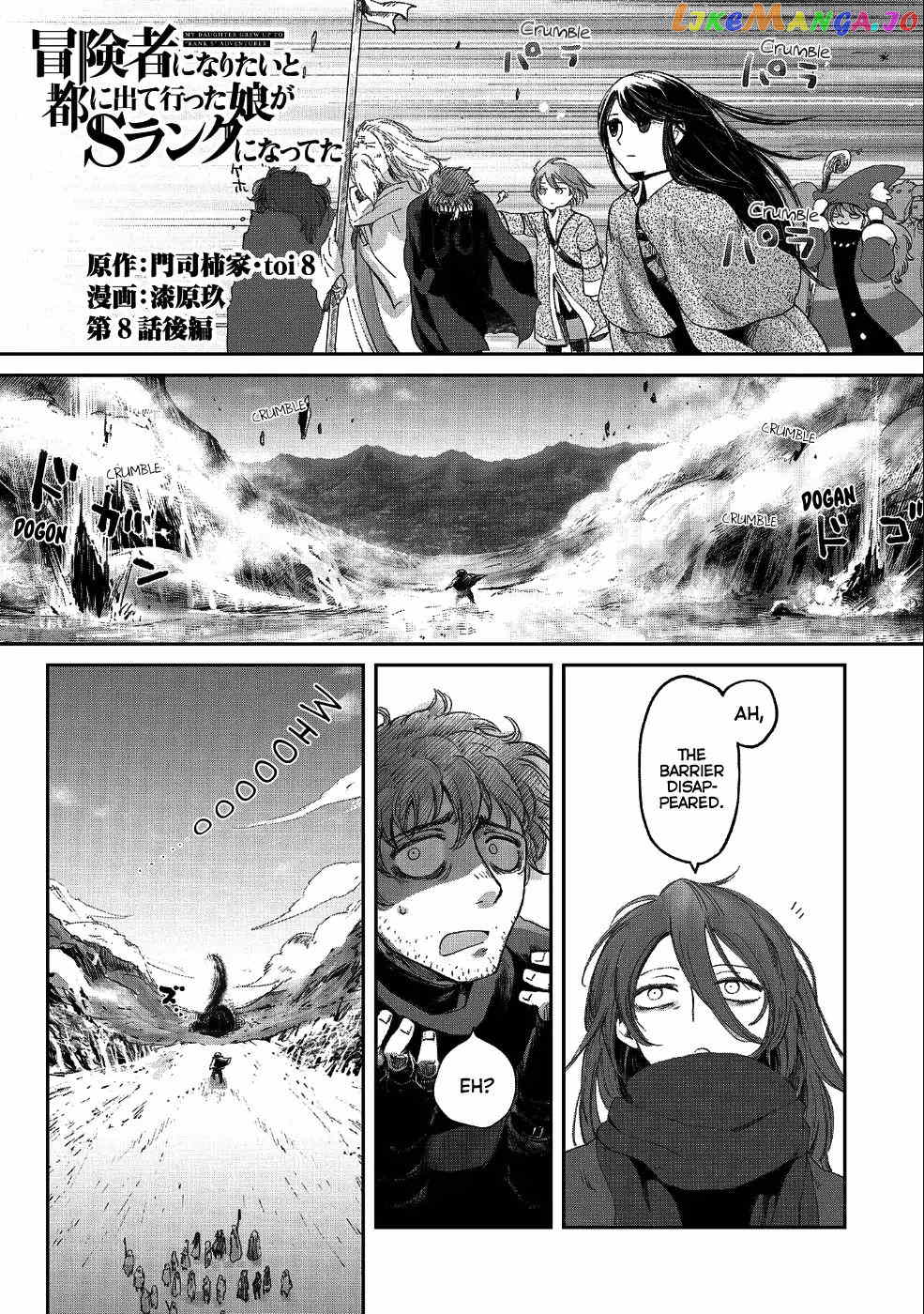 Boukensha Ni Naritai To Miyako Ni Deteitta Musume Ga S Rank Ni Natteta chapter 8.2 - page 1