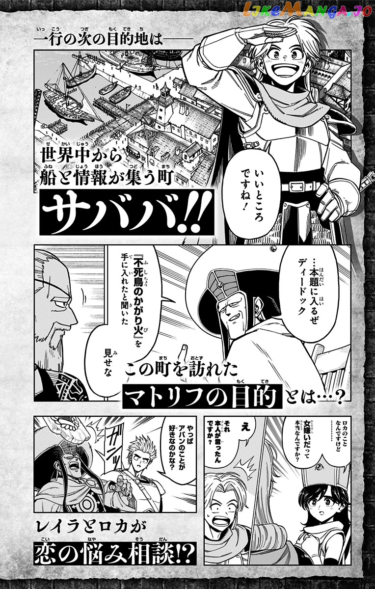 Dragon Quest The Great Adventure Of Dai – Avan The Brave And The Demon King Of Hellfire chapter 12 - page 48