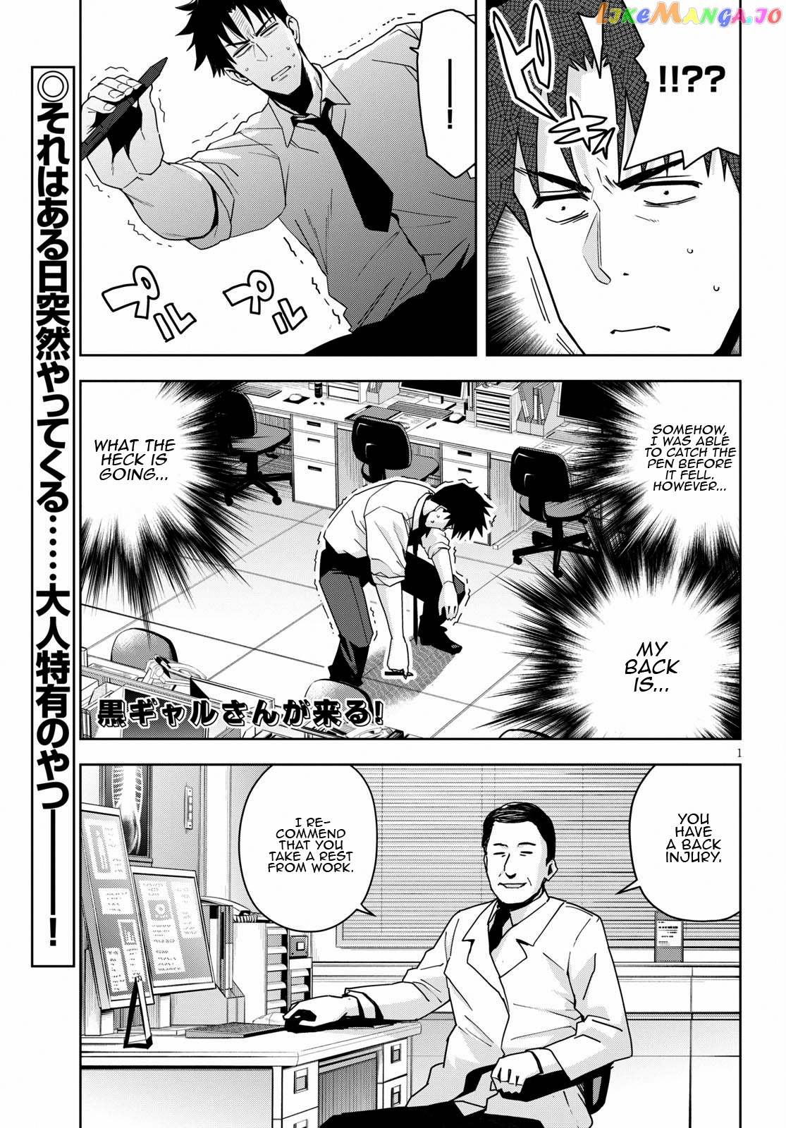 Kuro Gyaru-San Ga Kuru! chapter 14 - page 2