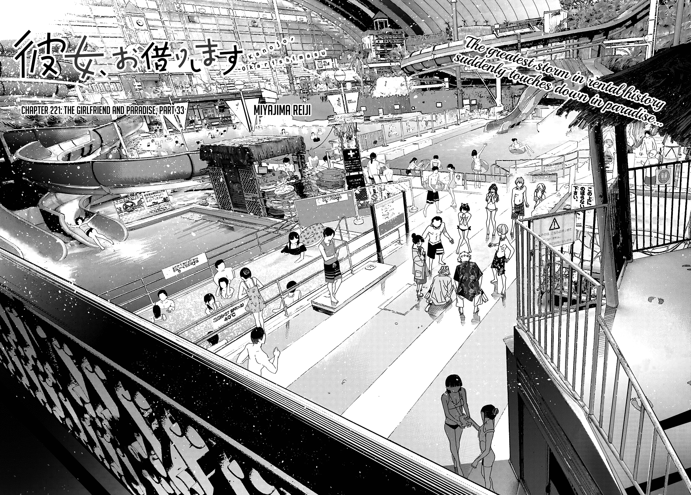 Kanojo, Okarishimasu chapter 221 - page 3