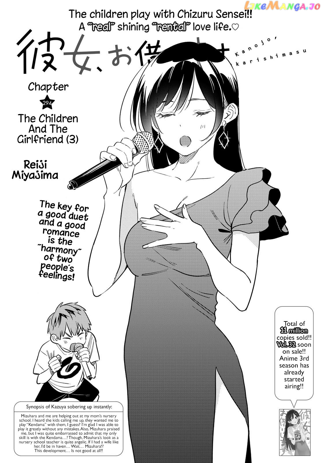 Kanojo, Okarishimasu chapter 294 - page 2