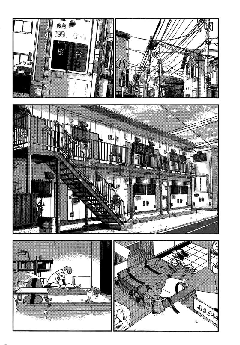 Kanojo, Okarishimasu chapter 232 - page 3