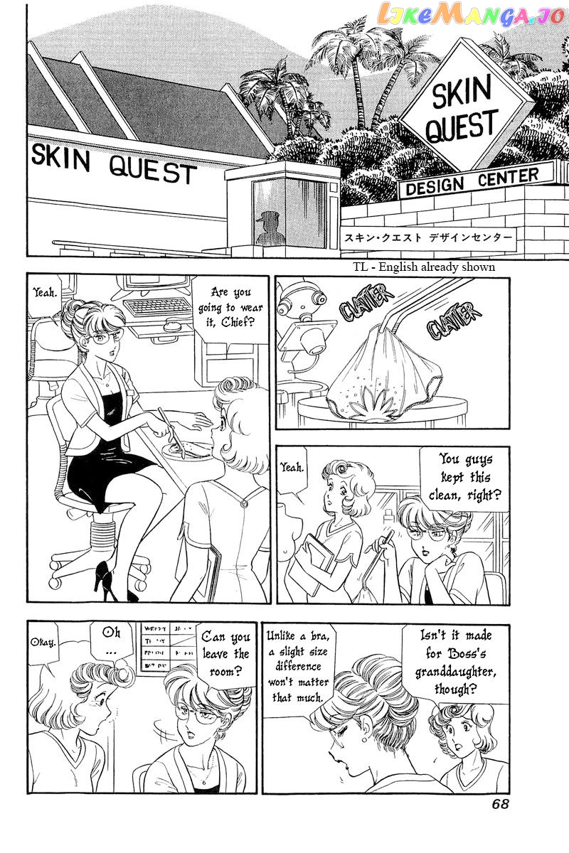 Amai Seikatsu chapter 253 - page 7