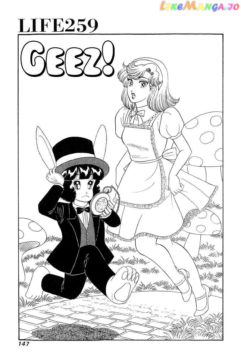 Amai Seikatsu chapter 259 - page 2