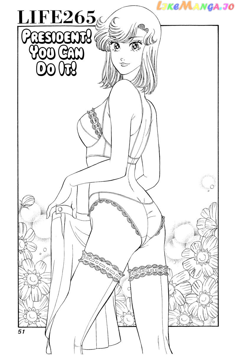 Amai Seikatsu chapter 265 - page 2