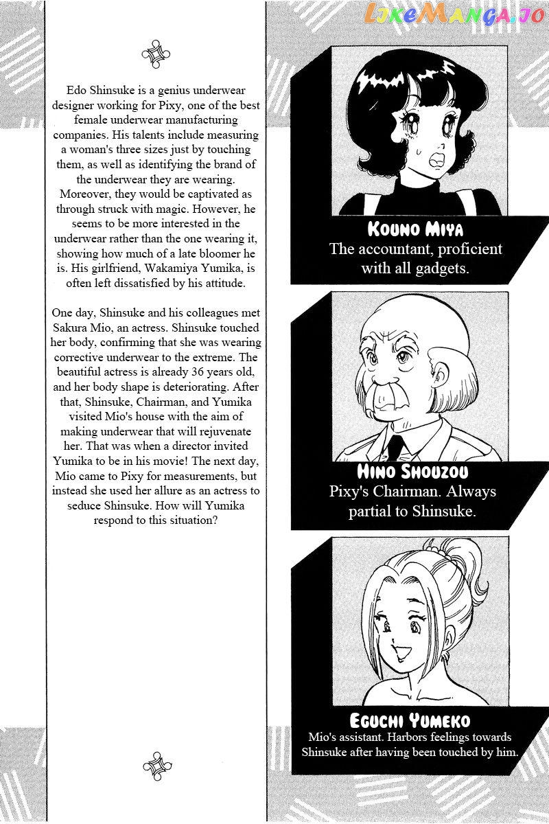Amai Seikatsu chapter 210 - page 5