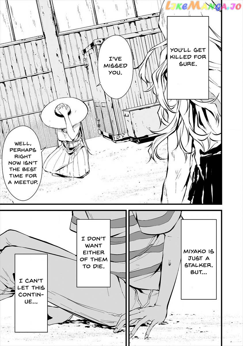 Hachigatsu Kokonoka Boku wa Kimi ni Kuwareru. chapter 8 - page 9