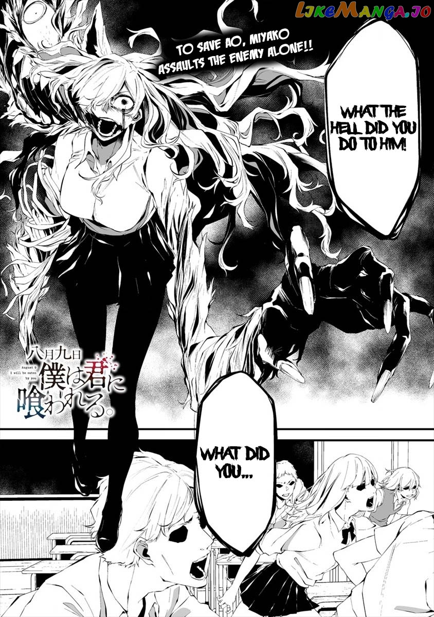 Hachigatsu Kokonoka Boku wa Kimi ni Kuwareru. chapter 15 - page 2