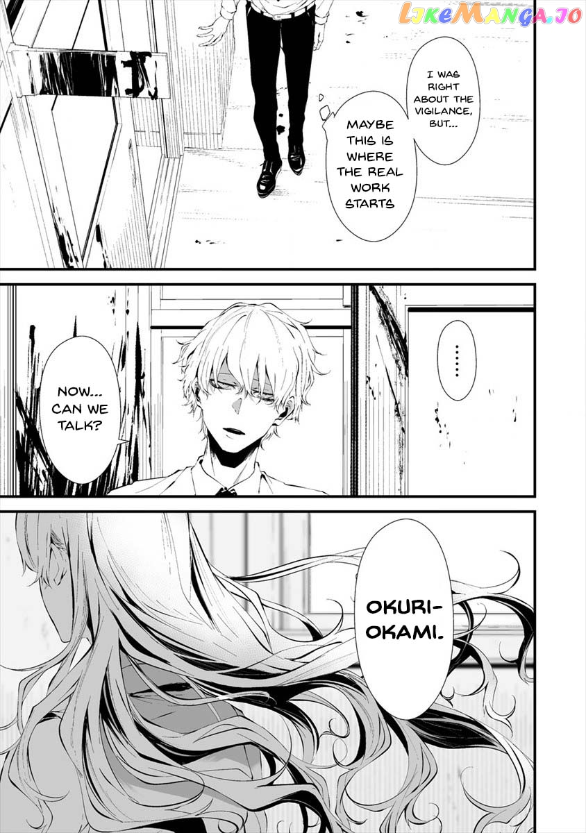 Hachigatsu Kokonoka Boku wa Kimi ni Kuwareru. chapter 16 - page 4