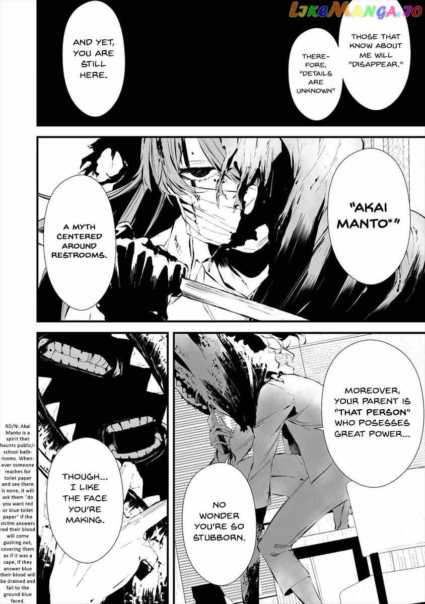 Hachigatsu Kokonoka Boku wa Kimi ni Kuwareru. chapter 19 - page 5