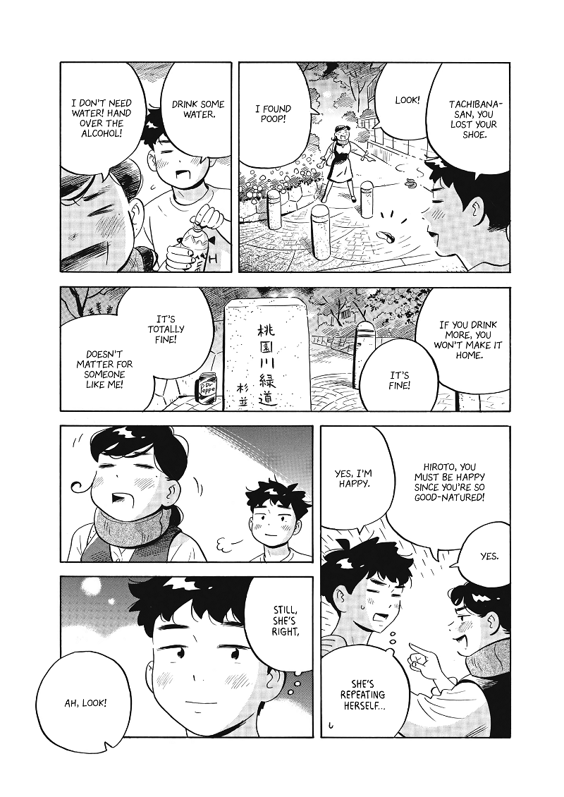 Hirayasumi chapter 49 - page 11