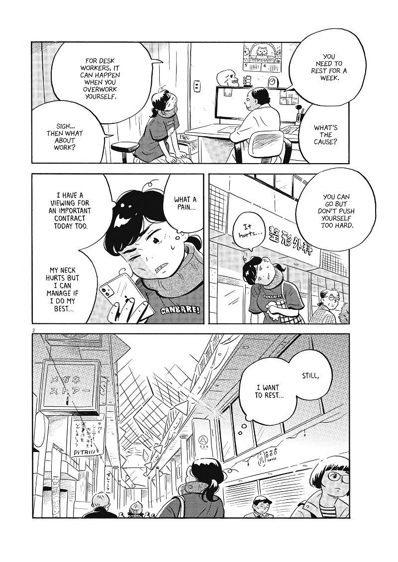 Hirayasumi chapter 49 - page 2