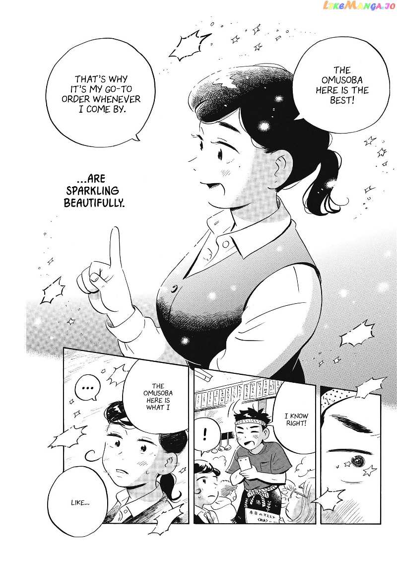 Hirayasumi chapter 43 - page 16