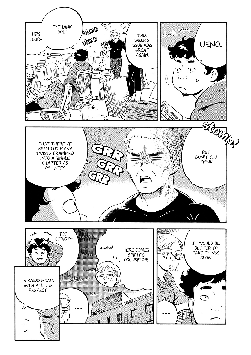 Hirayasumi chapter 31 - page 5