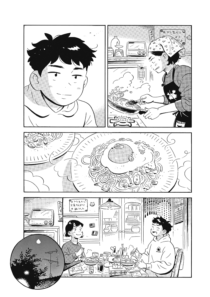 Hirayasumi chapter 45 - page 17