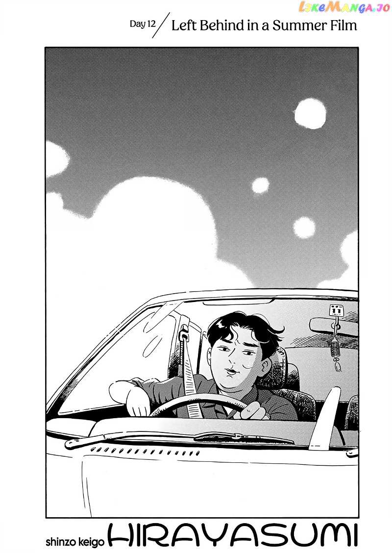 Hirayasumi chapter 12 - page 1
