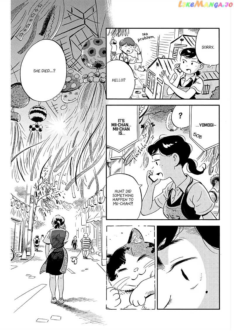 Hirayasumi chapter 13 - page 12