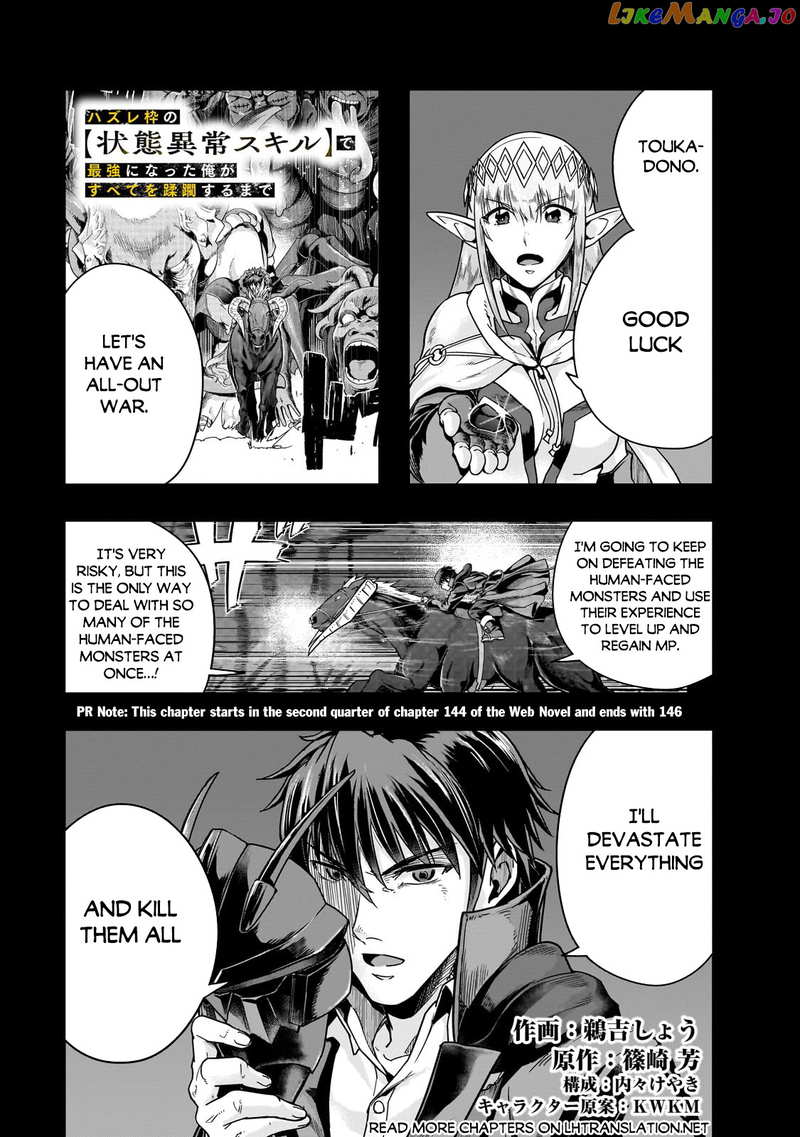 I Became the Strongest With the Failure Frame "Abnormal State Skill" as I Devastated Everything chapter 40.1 - page 2