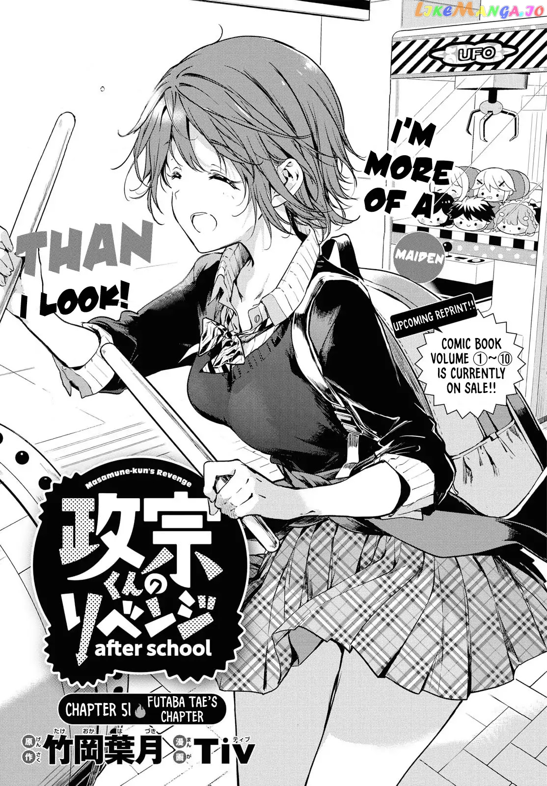 Masamune-Kun No Revenge After School chapter 2 - page 2